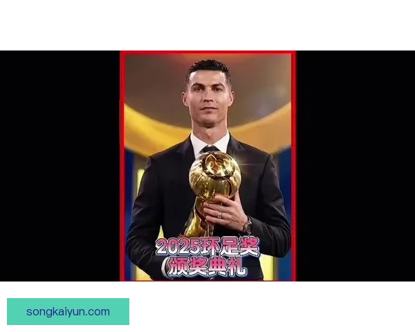 全球最佳足球球星评选揭晓，梅西有望再次问鼎金球奖